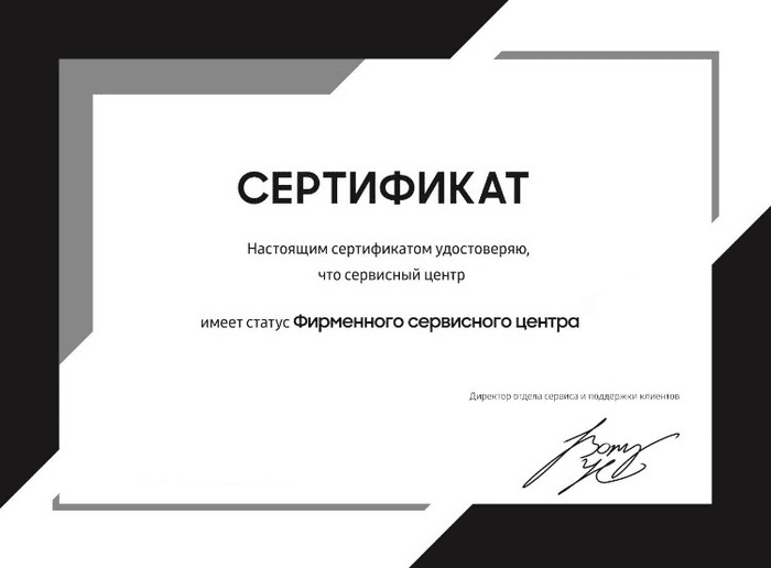 Сертификат официального сервисного центра Gorenje
